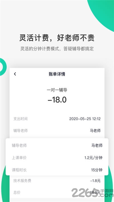 好好听课平台