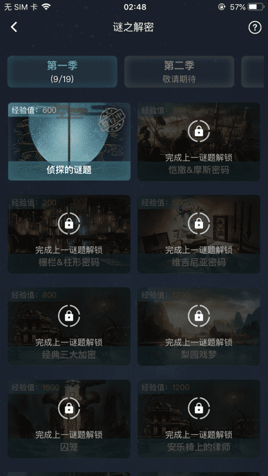 陈年的电影犯罪大师最新版