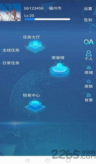 中亿达办公