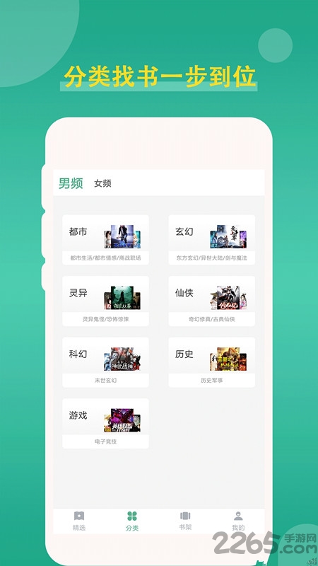 三界小说app