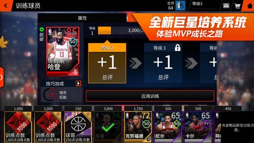 nbalive国际服最新版本