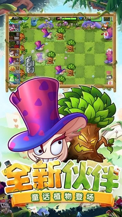 植物大战僵尸2自制世界武装之城
