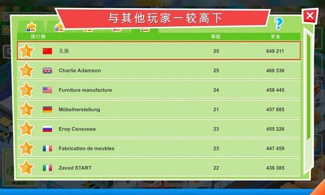包工头模拟手机版