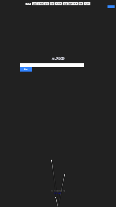 jiilweb浏览器官方版