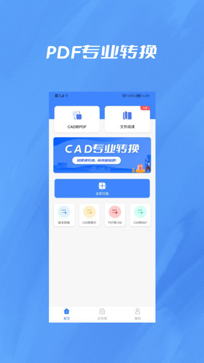 转pdf客户端