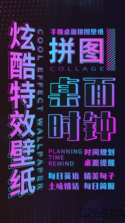特效时间壁纸app下载