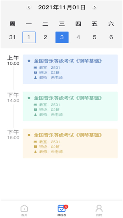 快艺学官方版