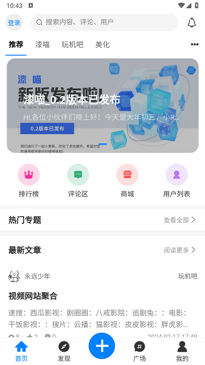 漆喵官方版