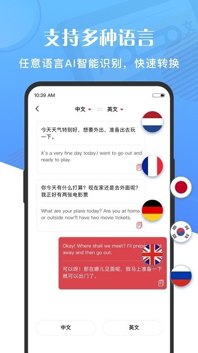 实时语音转文字app