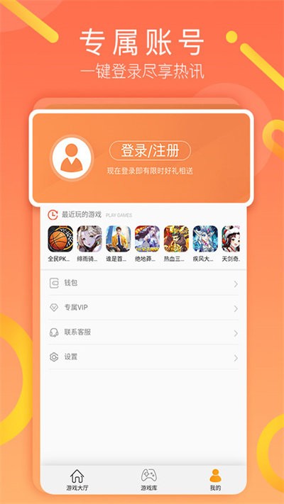 易乐玩游戏盒子