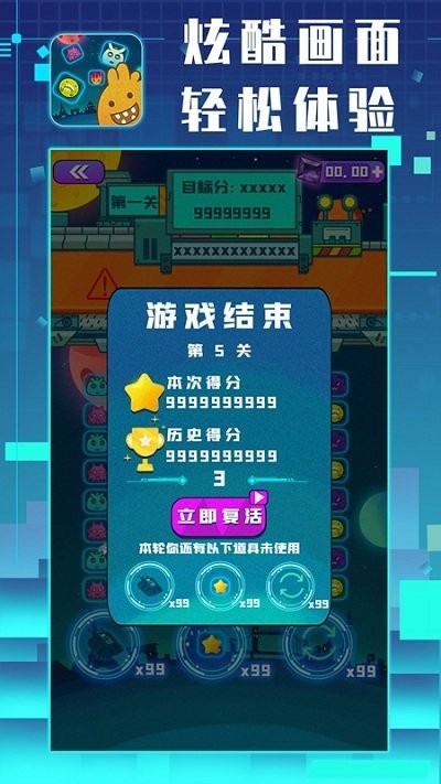 星仔乐消除官方版