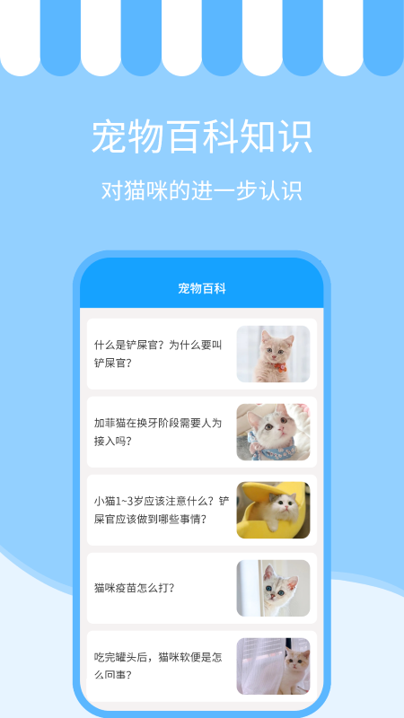人语猫语交流器app(又名人猫交流神器)