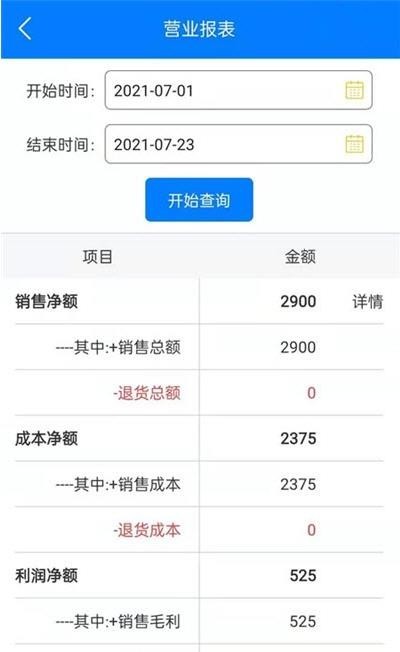 汽配人管家app