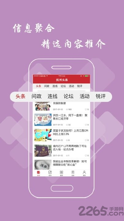 抚州头条app
