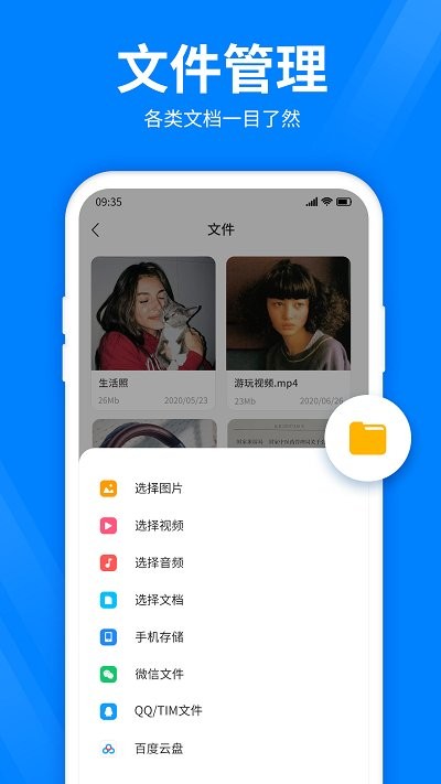 全能压缩宝免费版