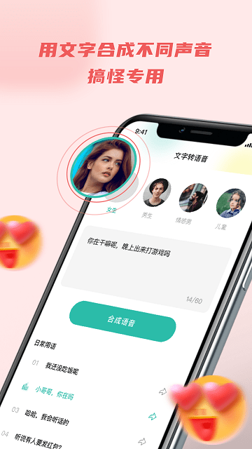 录音转文字器免费软件
