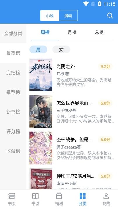笔趣阁完美版2025最新版