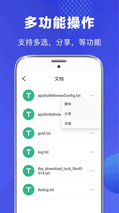 隐私文件管家官方版(改名文件管理专家)