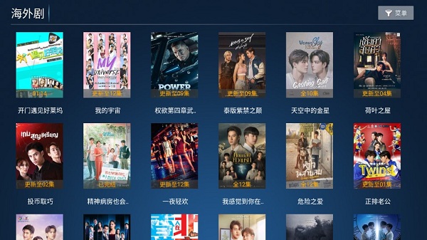 柠檬tv电视软件