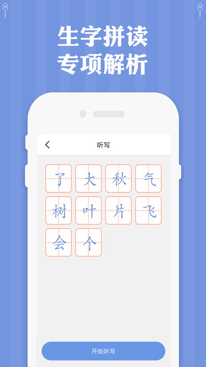 一年级语文上册下册新版