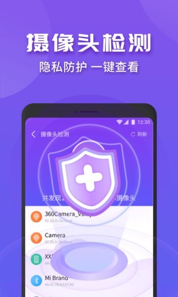wifi连连快软件