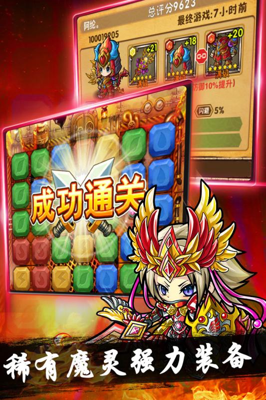 魔域迷宫果盘版