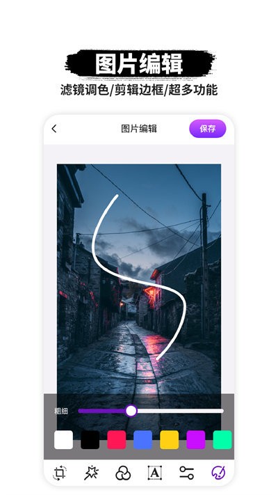 p图抠图app