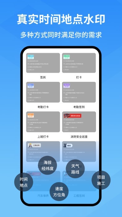 快快水印相机最新版下载