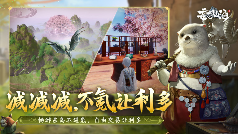 幻想山海官方版