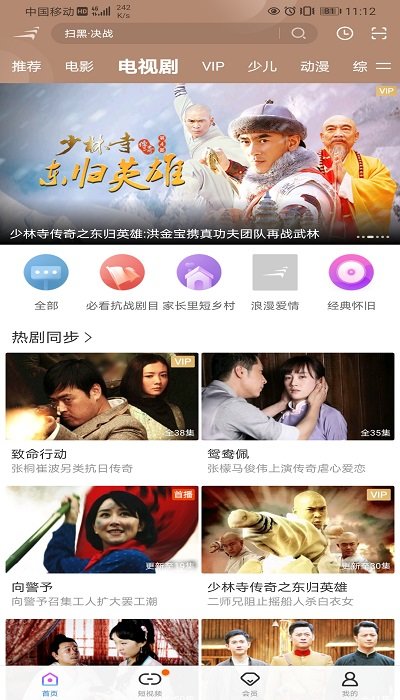 风行视频联想版app下载