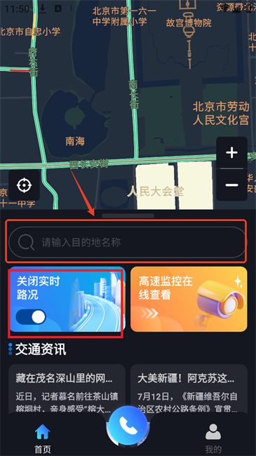 高速电子眼查询系统