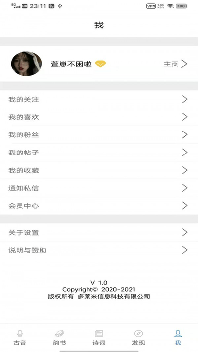 雅言手机版