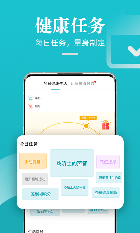 松果健康app官方版