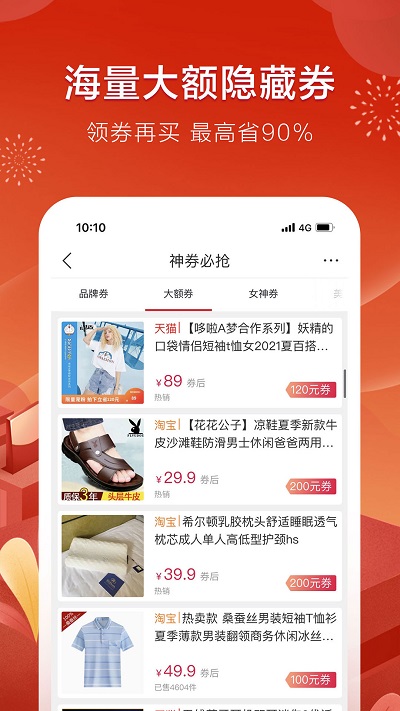 折800官方免费版