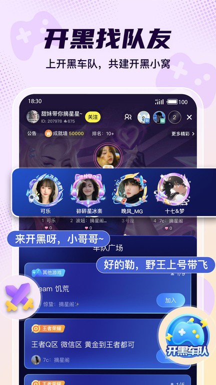 yo语音官方版