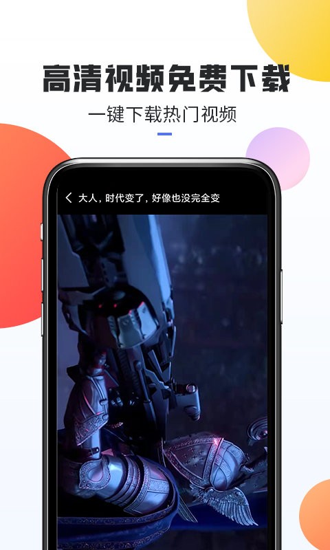 口袋热门素材下载
