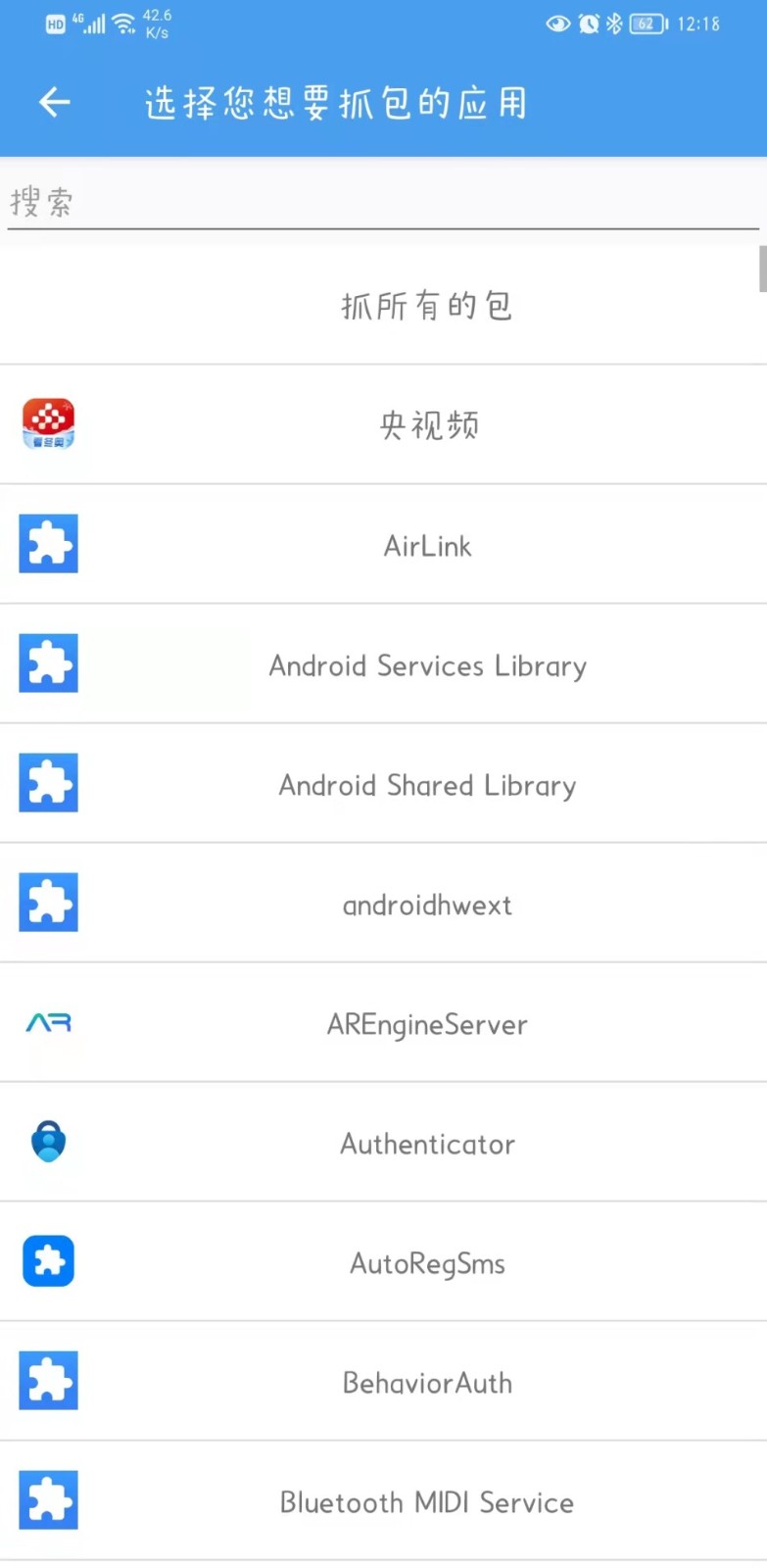 NetCapture抓包精灵