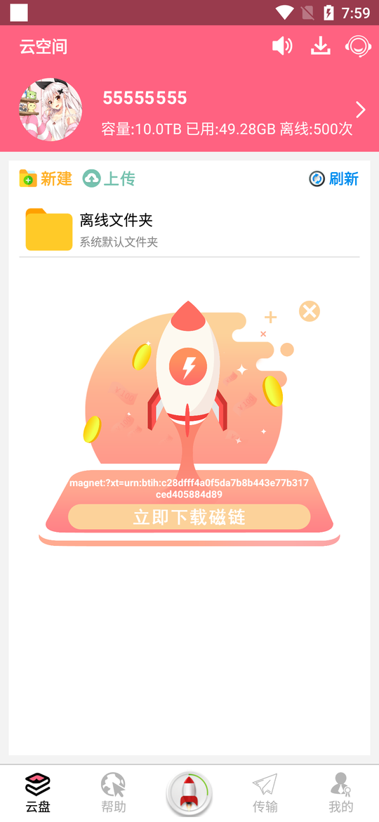资源星球app