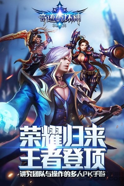 奇迹破坏神变态版