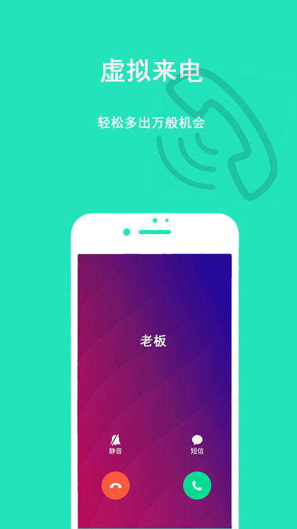 隐私虚拟助手免费下载
