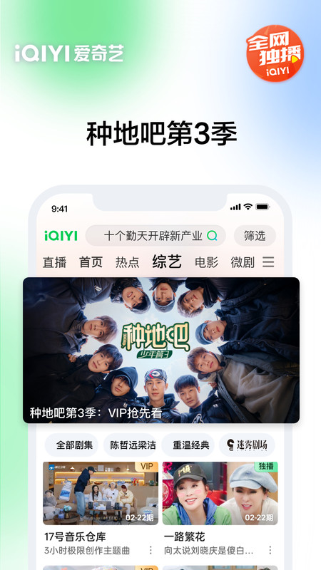 爱奇艺视频官方