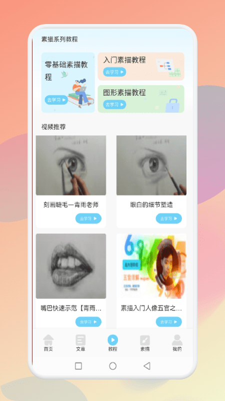 medibang指绘软件