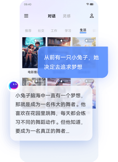 vivo千询app(改名为蓝心千询)