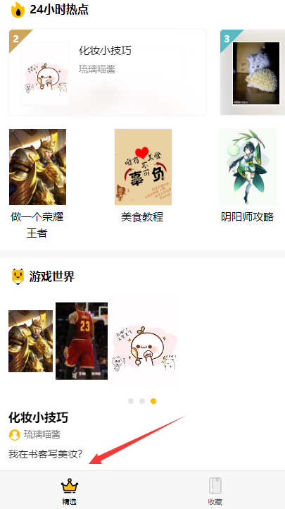 刺猬猫使用教程