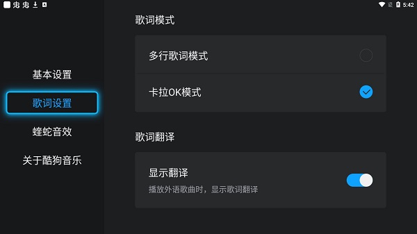 酷狗tv版教程
