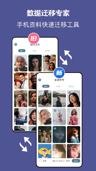手机同步助手最新版