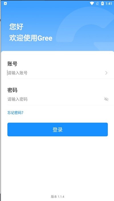 助力通app官方版