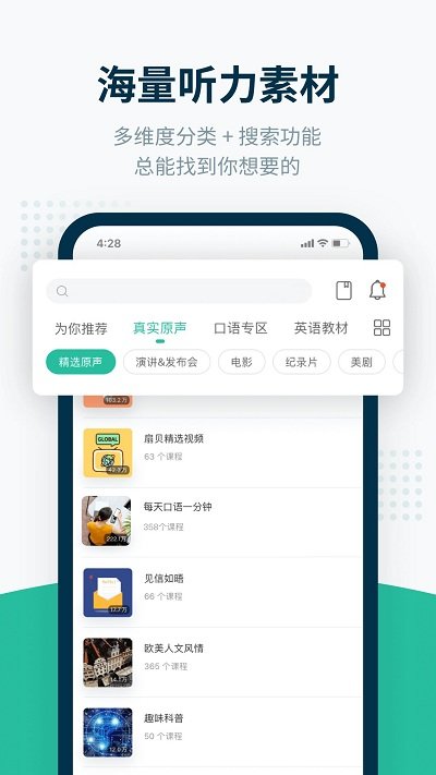 扇贝听力旧版本app下载