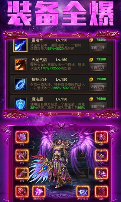 赤炎传奇手游