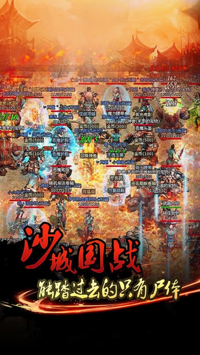 永恒传奇官方版